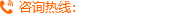 运多车托运电话
